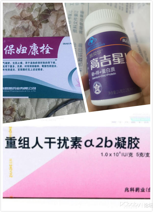  hpv陽性要轉陰,可以用干擾素