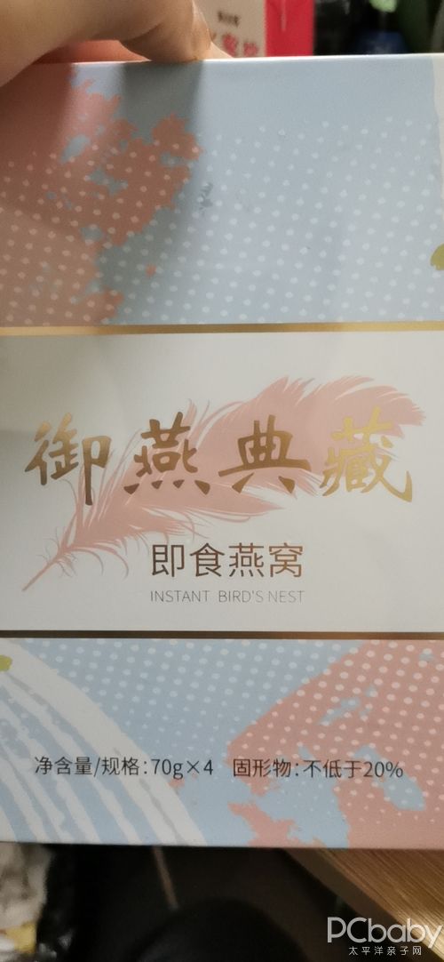 御燕典藏燕窝怎么样